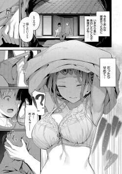 Page 160 of Bukiyou ni Aishite