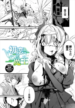 Page 226 of Bukiyou ni Aishite