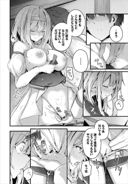 Page 251 of Bukiyou ni Aishite