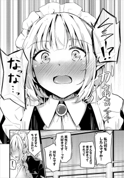 Page 271 of Bukiyou ni Aishite