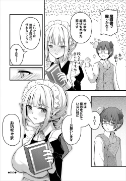 Page 285 of Bukiyou ni Aishite