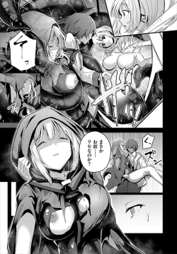 Page 288 of Bukiyou ni Aishite