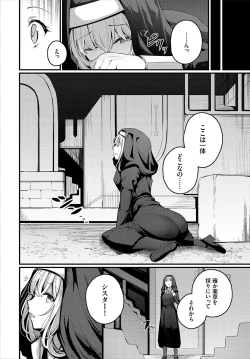 Page 307 of Bukiyou ni Aishite