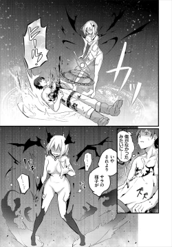 Page 328 of Bukiyou ni Aishite