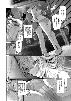 Page 33 of Bukiyou ni Aishite