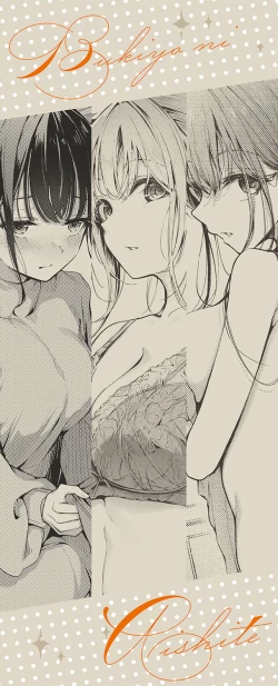 Page 348 of Bukiyou ni Aishite