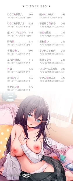 Page 3 of Bukiyou ni Aishite