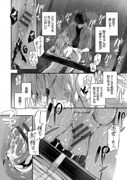 Page 41 of Bukiyou ni Aishite