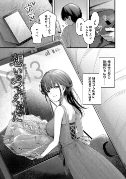 Page 44 of Bukiyou ni Aishite