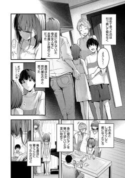 Page 45 of Bukiyou ni Aishite