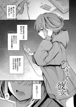 Page 4 of Bukiyou ni Aishite