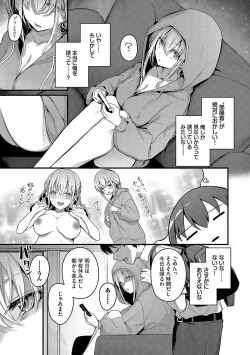 Page 6 of Bukiyou ni Aishite