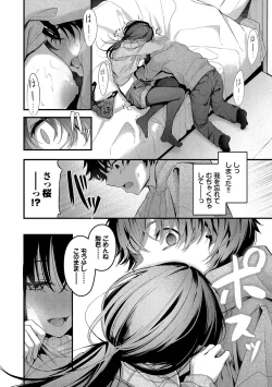 Page 81 of Bukiyou ni Aishite