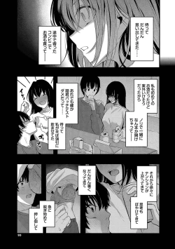 Page 94 of Bukiyou ni Aishite