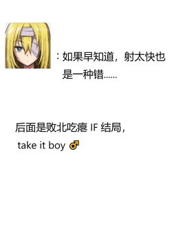 Page 11 of fú Ya San Wa yùn Fukuro Ni Nanka Sa renai