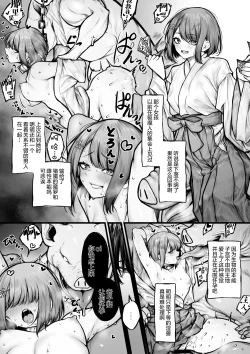 Page 2 of fú Ya San Wa yùn Fukuro Ni Nanka Sa renai