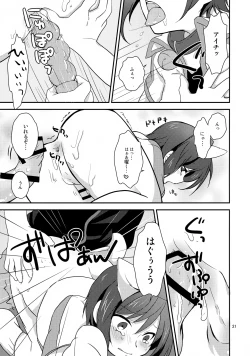 Page 21 of Cat ni Ride: Nyanko de Fight