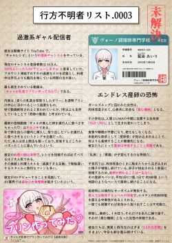 Page 17 of Marunomi Tanpenshuu