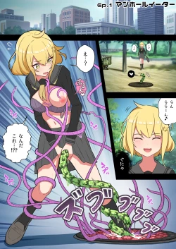 Page 2 of Marunomi Tanpenshuu