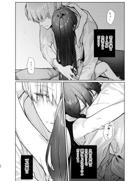 Page 23 of Boku to Amaenbo-chan no Himegoto