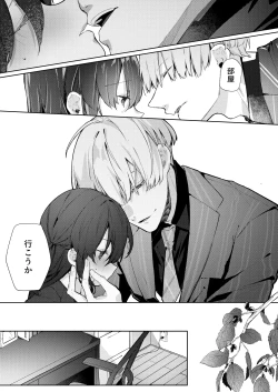 Page 40 of Boku to Amaenbo-chan no Himegoto