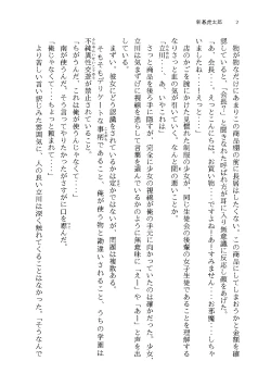 Page 72 of Boku to Amaenbo-chan no Himegoto