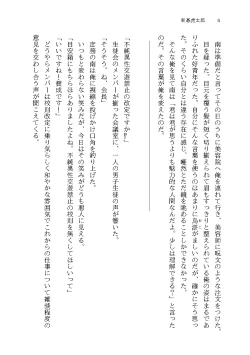 Page 78 of Boku to Amaenbo-chan no Himegoto