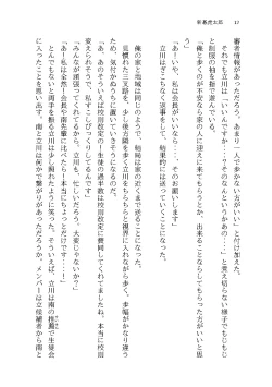 Page 82 of Boku to Amaenbo-chan no Himegoto