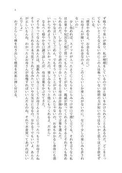 Page 95 of Boku to Amaenbo-chan no Himegoto