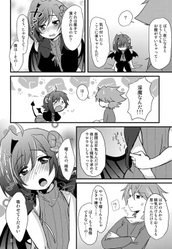 Page 8 of Koibito ga Maiban Onaka o Sukasete Yoru ○ Inikuru