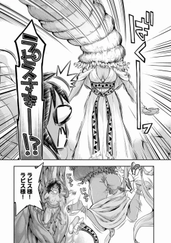 Page 120 of Isekai Hitokko Dobutsu En Boku Ha Zetsumetsu Kigu Shu No Shiku in Ni Narimashita Volume 1-5 Fanservice Only