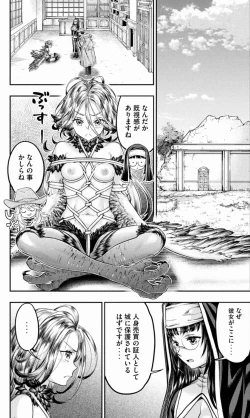 Page 145 of Isekai Hitokko Dobutsu En Boku Ha Zetsumetsu Kigu Shu No Shiku in Ni Narimashita Volume 1-5 Fanservice Only