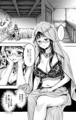 Page 150 of Isekai Hitokko Dobutsu En Boku Ha Zetsumetsu Kigu Shu No Shiku in Ni Narimashita Volume 1-5 Fanservice Only
