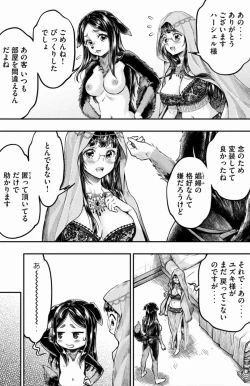 Page 152 of Isekai Hitokko Dobutsu En Boku Ha Zetsumetsu Kigu Shu No Shiku in Ni Narimashita Volume 1-5 Fanservice Only
