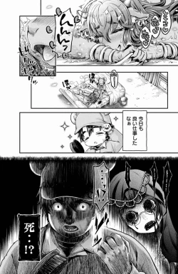 Page 154 of Isekai Hitokko Dobutsu En Boku Ha Zetsumetsu Kigu Shu No Shiku in Ni Narimashita Volume 1-5 Fanservice Only