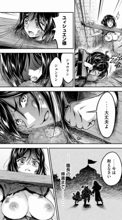 Page 159 of Isekai Hitokko Dobutsu En Boku Ha Zetsumetsu Kigu Shu No Shiku in Ni Narimashita Volume 1-5 Fanservice Only