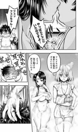 Page 197 of Isekai Hitokko Dobutsu En Boku Ha Zetsumetsu Kigu Shu No Shiku in Ni Narimashita Volume 1-5 Fanservice Only