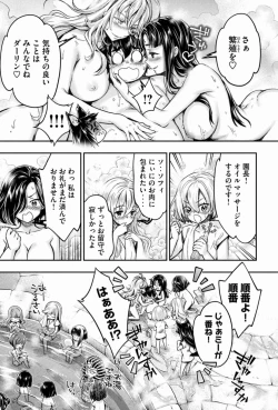 Page 199 of Isekai Hitokko Dobutsu En Boku Ha Zetsumetsu Kigu Shu No Shiku in Ni Narimashita Volume 1-5 Fanservice Only