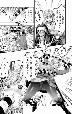 Page 39 of Isekai Hitokko Dobutsu En Boku Ha Zetsumetsu Kigu Shu No Shiku in Ni Narimashita Volume 1-5 Fanservice Only