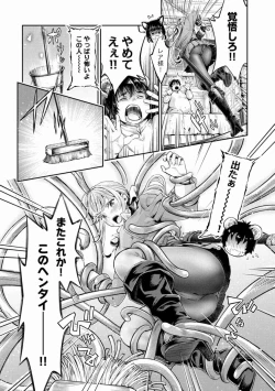 Page 43 of Isekai Hitokko Dobutsu En Boku Ha Zetsumetsu Kigu Shu No Shiku in Ni Narimashita Volume 1-5 Fanservice Only