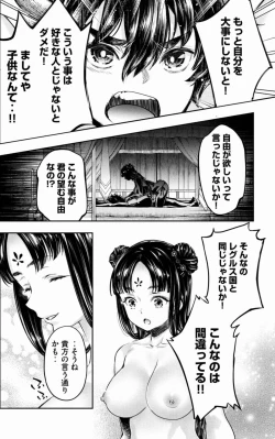 Page 61 of Isekai Hitokko Dobutsu En Boku Ha Zetsumetsu Kigu Shu No Shiku in Ni Narimashita Volume 1-5 Fanservice Only