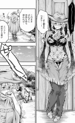 Page 72 of Isekai Hitokko Dobutsu En Boku Ha Zetsumetsu Kigu Shu No Shiku in Ni Narimashita Volume 1-5 Fanservice Only