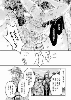 Page 79 of Isekai Hitokko Dobutsu En Boku Ha Zetsumetsu Kigu Shu No Shiku in Ni Narimashita Volume 1-5 Fanservice Only