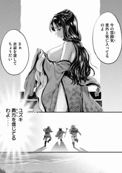 Page 83 of Isekai Hitokko Dobutsu En Boku Ha Zetsumetsu Kigu Shu No Shiku in Ni Narimashita Volume 1-5 Fanservice Only