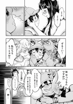 Page 99 of Isekai Hitokko Dobutsu En Boku Ha Zetsumetsu Kigu Shu No Shiku in Ni Narimashita Volume 1-5 Fanservice Only