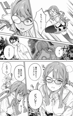 Page 137 of Nukitashi Nukige mitai na shima ni sunderu watashi wa dosurya ii desuka Volume 1-6 Fanservice Only