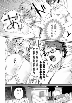 Page 45 of Nukitashi Nukige mitai na shima ni sunderu watashi wa dosurya ii desuka Volume 1-6 Fanservice Only