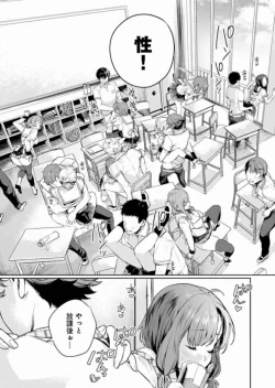 Page 4 of Nukitashi Nukige mitai na shima ni sunderu watashi wa dosurya ii desuka Volume 1-6 Fanservice Only