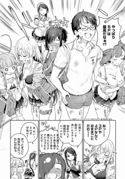 Page 54 of Nukitashi Nukige mitai na shima ni sunderu watashi wa dosurya ii desuka Volume 1-6 Fanservice Only