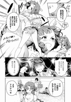 Page 57 of Nukitashi Nukige mitai na shima ni sunderu watashi wa dosurya ii desuka Volume 1-6 Fanservice Only